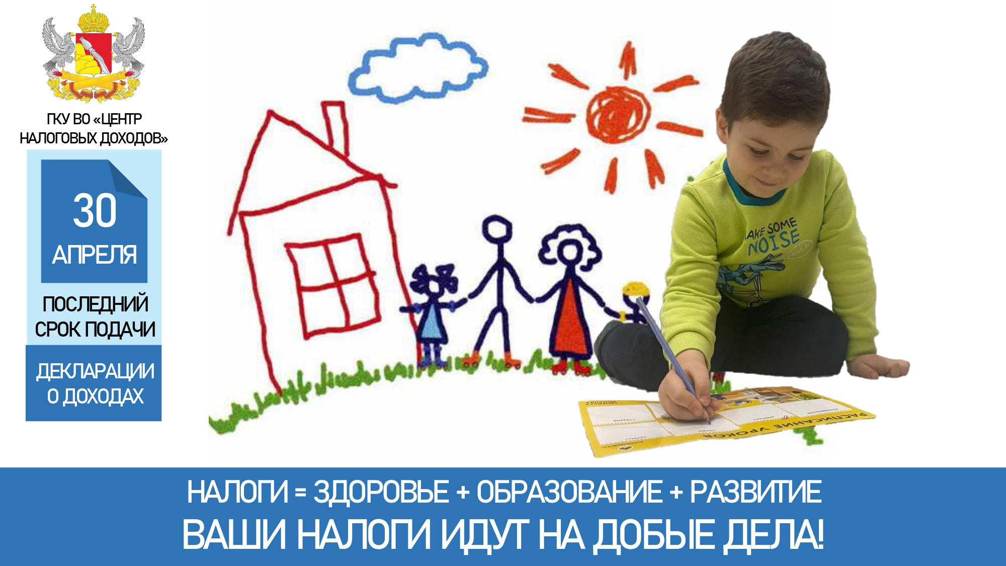 30 апреля последний срок подачи декларации о доходах!.