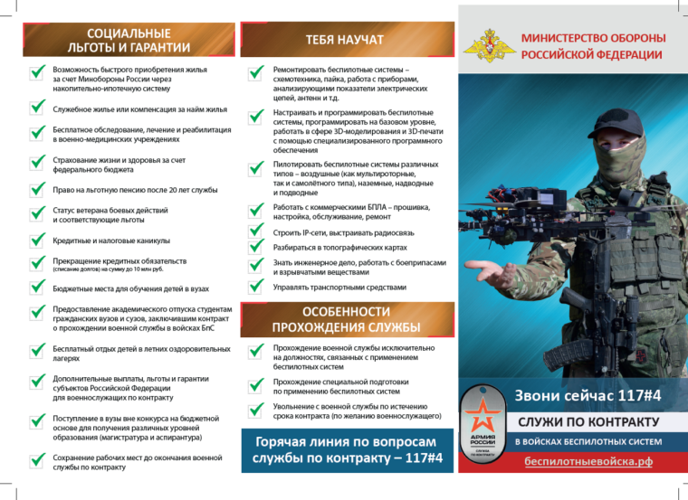 Информация от Министерства обороны Российской Федерации..