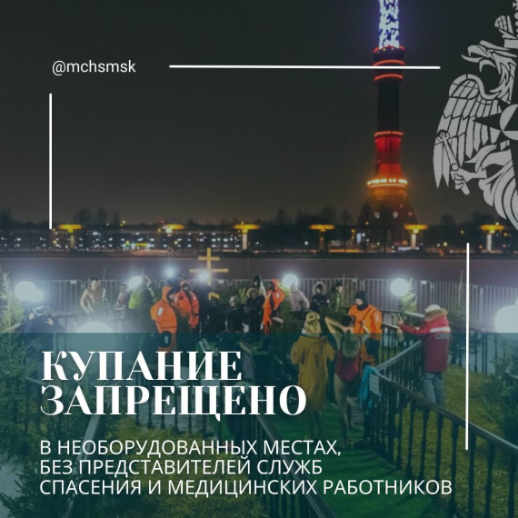 Правила безопасного поведения при проведении Крещенских купаний. Правила безопасного поведения при проведении Крещенских купаний.