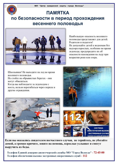 ОСТОРОЖНО!!! Тонкий лед!!!.